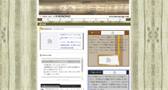 Desktop Screenshot of hosono-jp.com